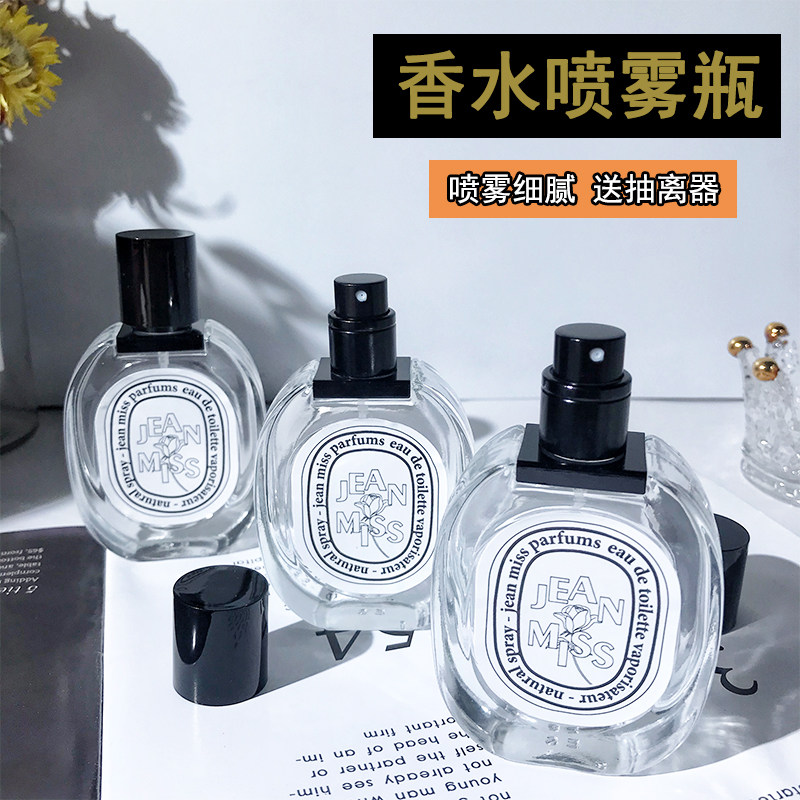 Perfume Split Bottle High End Portable 30ml Advanced Glass Spray Bottle Cosmetic Fine Mist Bottle Trial Bag Empty Bottle