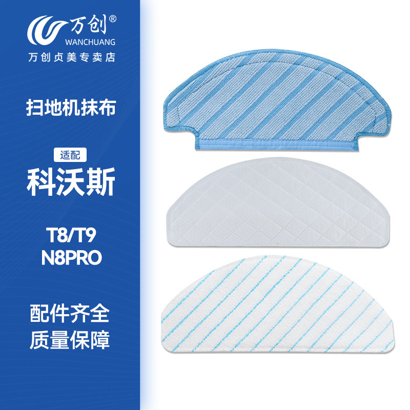 Cobos t8max strong drag and wet wipe sweeper human t9power accessories aivi disposable and free of washing