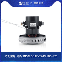 Suitable Haier vacuum cleaner motor motor HC-T3143AHC-T3143RV2Z-P25 accessories 1200W