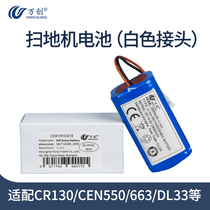 Adapting Cobos sweeping robot accessories Universal Battery Lingxi CEN546 CEN540 Magic Mirror S treasure