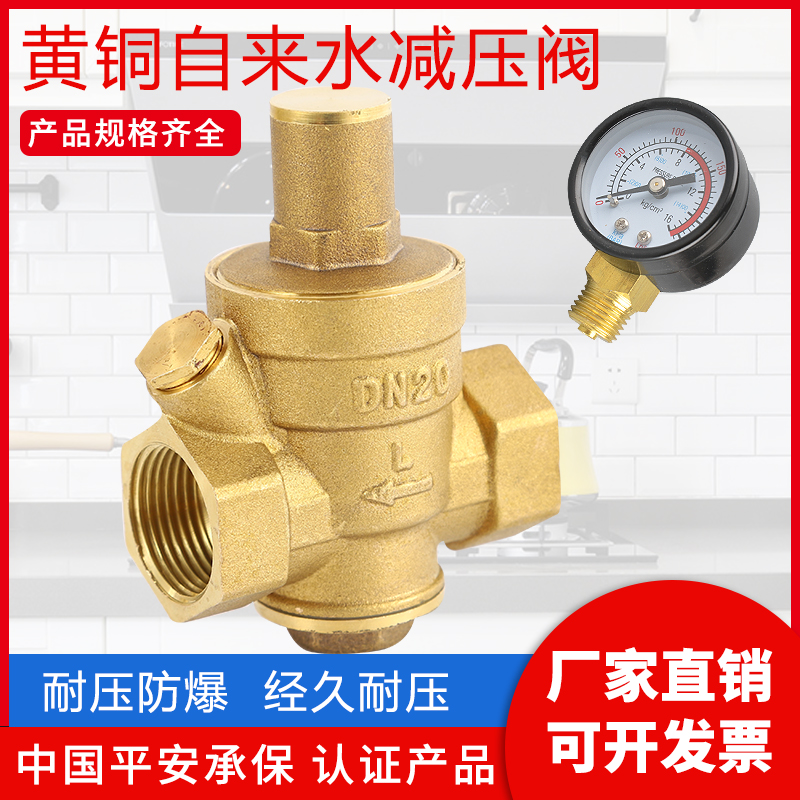 4 - point thickness of all copper tap water relief valve DN15 regulator 20 water heater 32 water purifier 6 - min adjustable 40