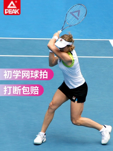 Теннисная профессиональная ракетка для тренировок для начинающих для школьников подходит для мужчин и женщин для взрослых, подходит для студента