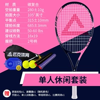 Одиночный [Ultra Light Carbon One] PK-255 Черный порошок