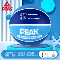 № 5-Цинган (4-12 лет) (в помещении и на открытом воздухе с двойным использованием, можно писать для обучения)