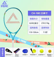 Ребенок -Ач 180 Цинхон [(23 дюйма) 7-9 лет]