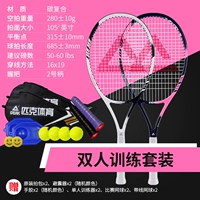 Двойной выстрел [Super Light Carbon One] PK-299 Черно-белый+PK-255 Черный порошок