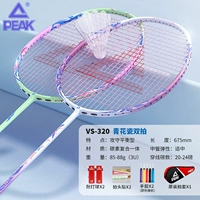 2 [3U Ultra -Light Carbon Integration] VS320 Blue Flower+Butterfly Получите 2 барреля шарика