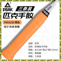 【Orange】 три установки