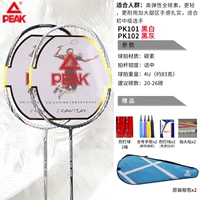 2 [4U Ультра -светлый целый углерод] PK101 Белый черный+102 Белый пепел Отправить 2 барреля шарика