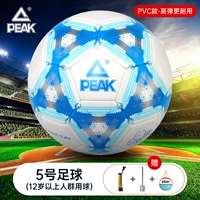 Белый и синий № 5 (стандартный профессиональный мяч старше 12 лет) -ductive не ломает кожу