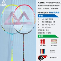 2 [3U Ultra -Продолжительная углеродная интеграция] VS322 Черный и красный+сияющий зеленый свободный 2 бочки шарика