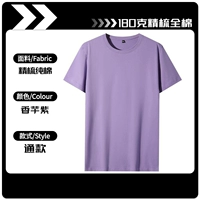 [180 г чесаного хлопка] таро фиолетового цвета