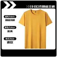 Хлопковый, 180 грамм