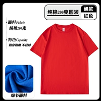 Хлопковый, красный, 200 грамм