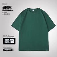 [Тяжелый чистый хлопок с открытыми плечами, 260 г] Темно-зеленый.