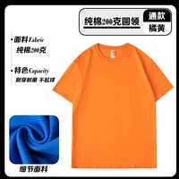 [Чистый хлопок слегка с открытыми плечами, 200 г] Оранжевый