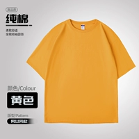 [Тяжелый чистый хлопок с открытыми плечами, 260 г] Желтый