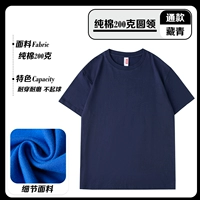 [Чистый хлопок, слегка с открытыми плечами, 200 г] Темно-синий.