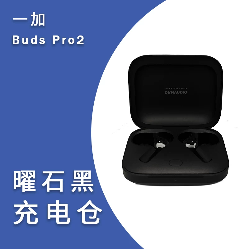 Оригинальный зарядный кейс для OnePlus Buds Pro2 поддерживает NFC беспроводные наушники Bluetooth стерео левый и правый отдельно заменяемые