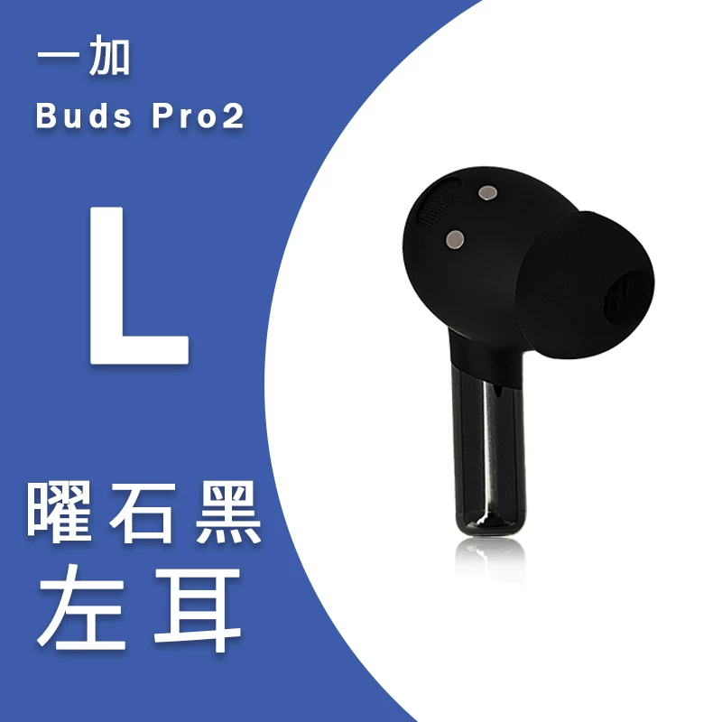 Оригинальный зарядный кейс для OnePlus Buds Pro2 поддерживает NFC беспроводные наушники Bluetooth стерео левый и правый отдельно заменяемые
