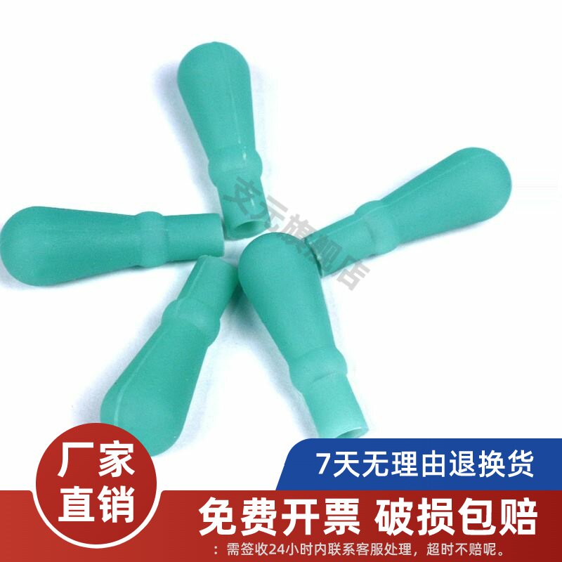 玻璃滴瓶滴管帽绿色硅胶帽 化学实验橡胶吸头绿皮头红皮头乳胶头硅胶帽胶头滴管帽
