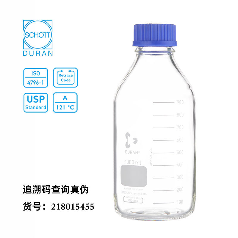 德国肖特DURAN 蓝盖试高硼硅透明化学螺耐高温液体流动相玻璃瓶 丝口瓶螺溶剂瓶红盖