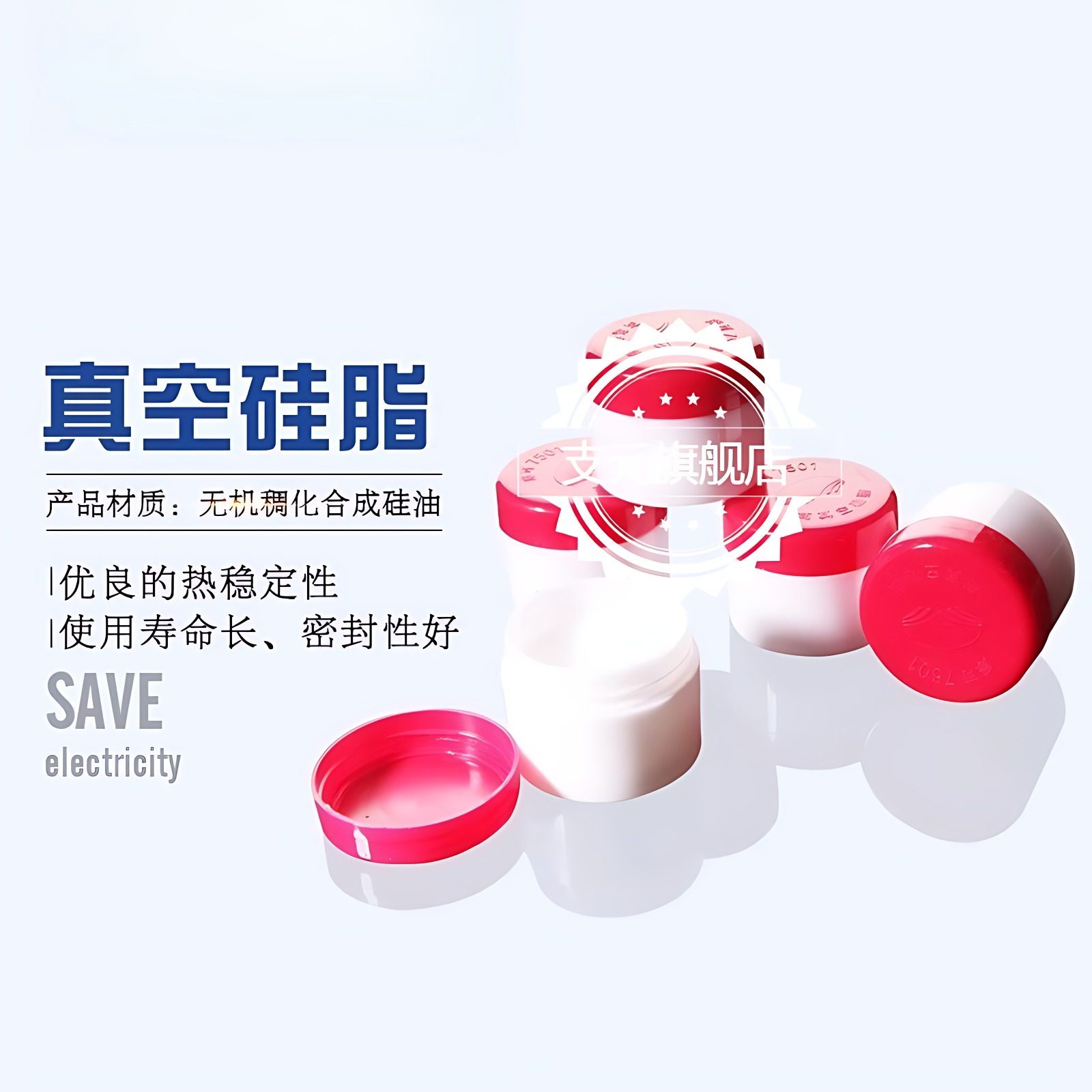 7501摩可高真空硅脂泵玻璃活塞标准磨口密封油脂 凡士林磨口密封油脂软润滑脂500g