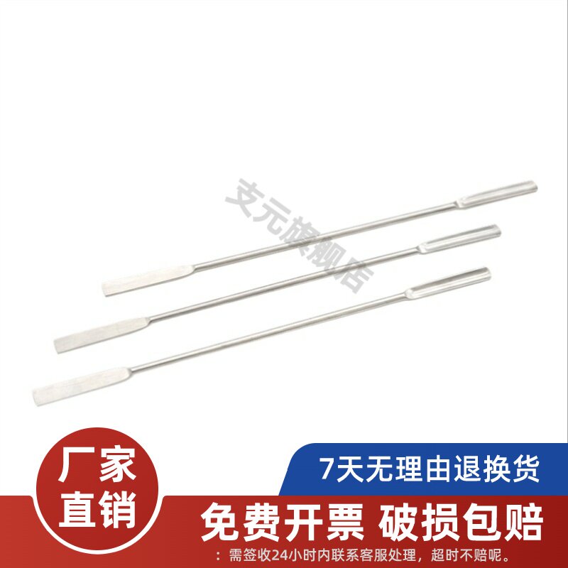 刮刀铲刀304不锈钢U型微量药刮药勺取样勺双头铲微量药匙
