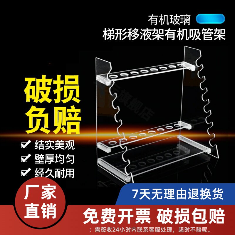 移液管架 转动圆盘移液管架 化学实验仪器 梯形移液管架