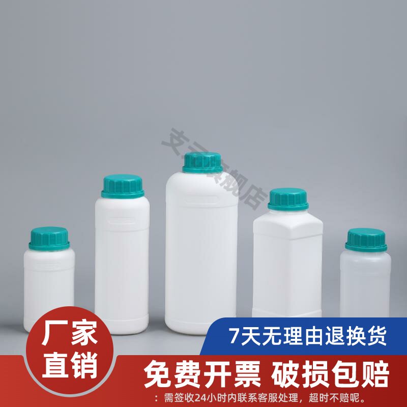 加厚食品级密封聚乙烯塑料圆瓶液体包装方瓶样品分250ml1000毫升