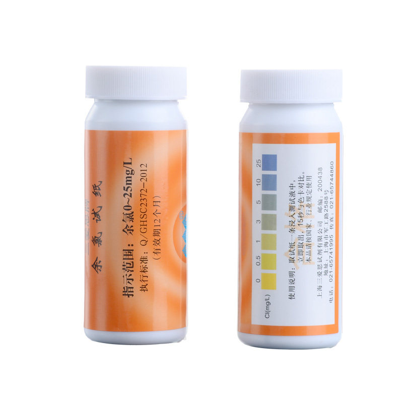 三爱思测氯试纸含氯消毒液测50-2000mg/L 0-25mgL 10-25084消毒水配比紫外强度卡