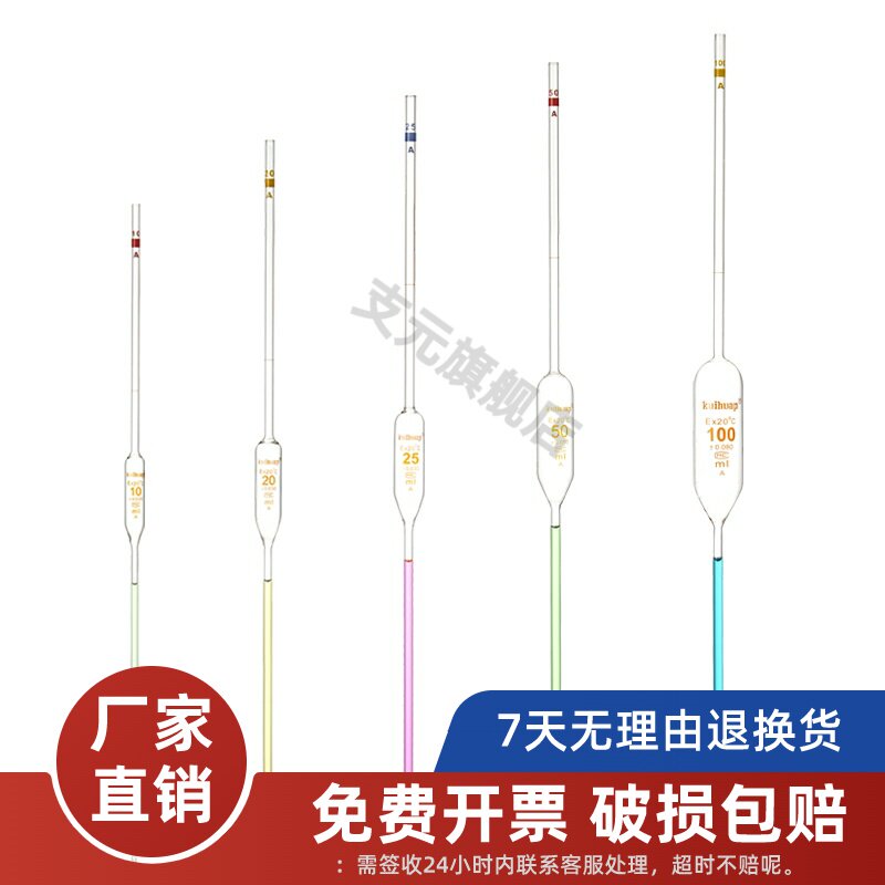 正品大肚吸管移液吸管 单标线吸量管1/2/3/5/10/15/20/25/50/100ml单标线移液管胖肚吸管