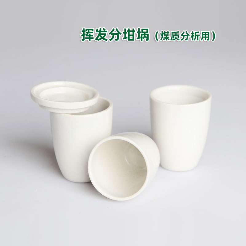 陶瓷挥发分坩埚20ml马弗炉耐高温坩埚-煤炭化验理化挥发皿坩埚架