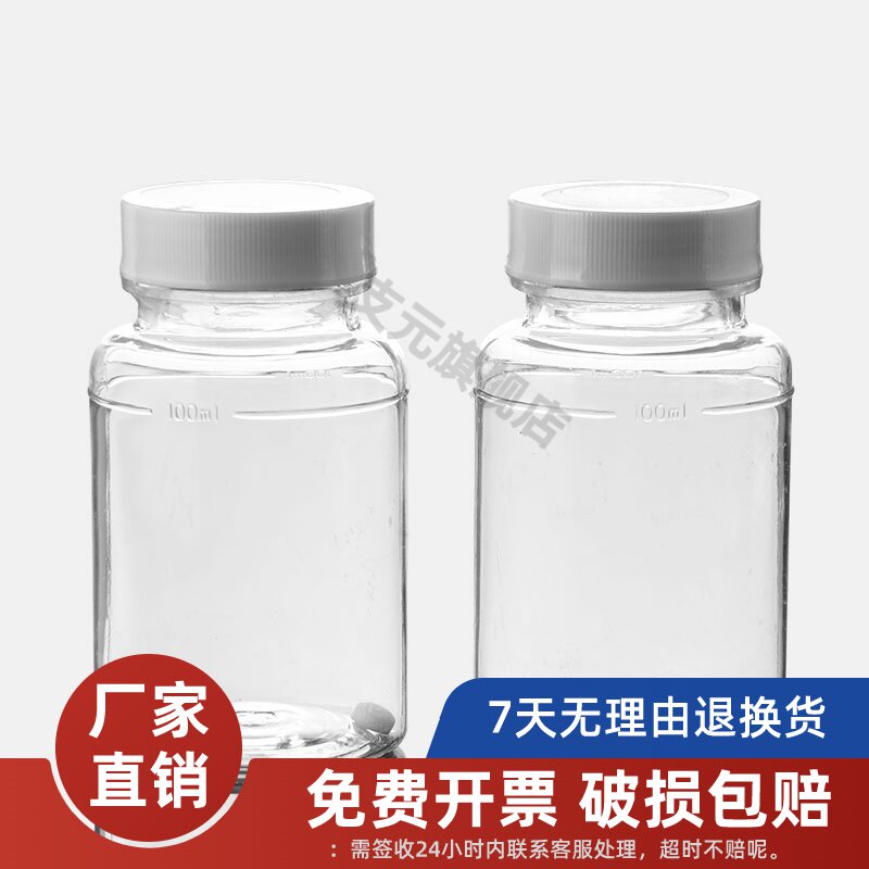 科晶CG无菌水质采样瓶环境取样瓶PS塑料样品试剂瓶100ml含硫透明