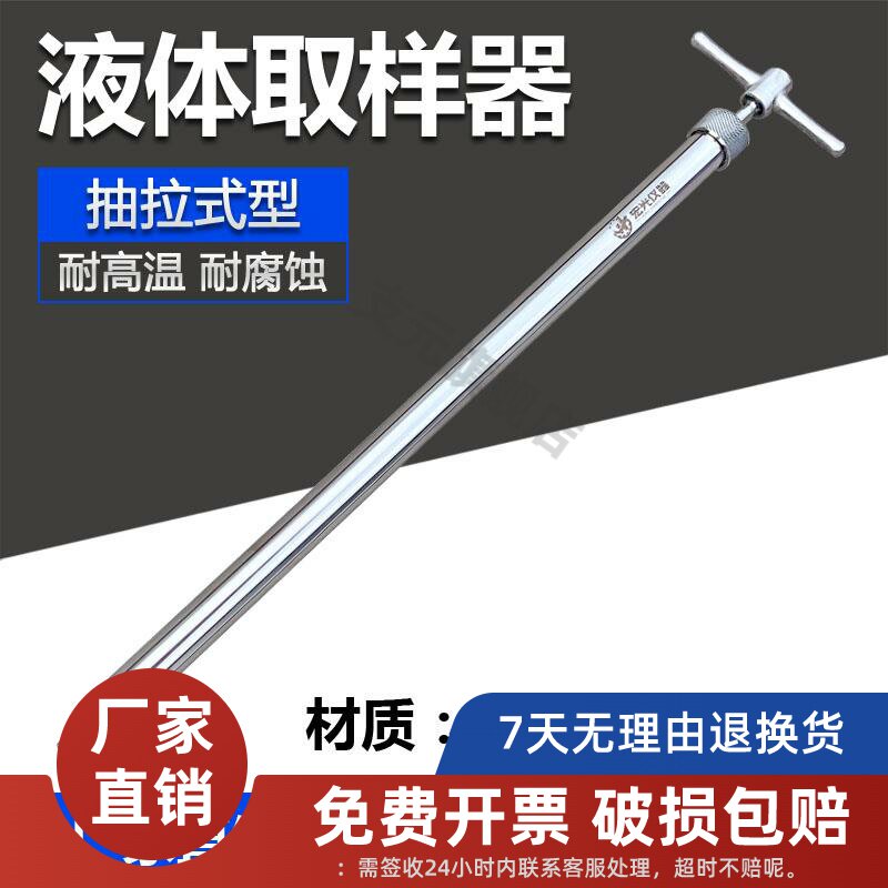 304/316不锈钢液体抽拉式取样管 粘稠液体取样器 耐腐蚀耐高温