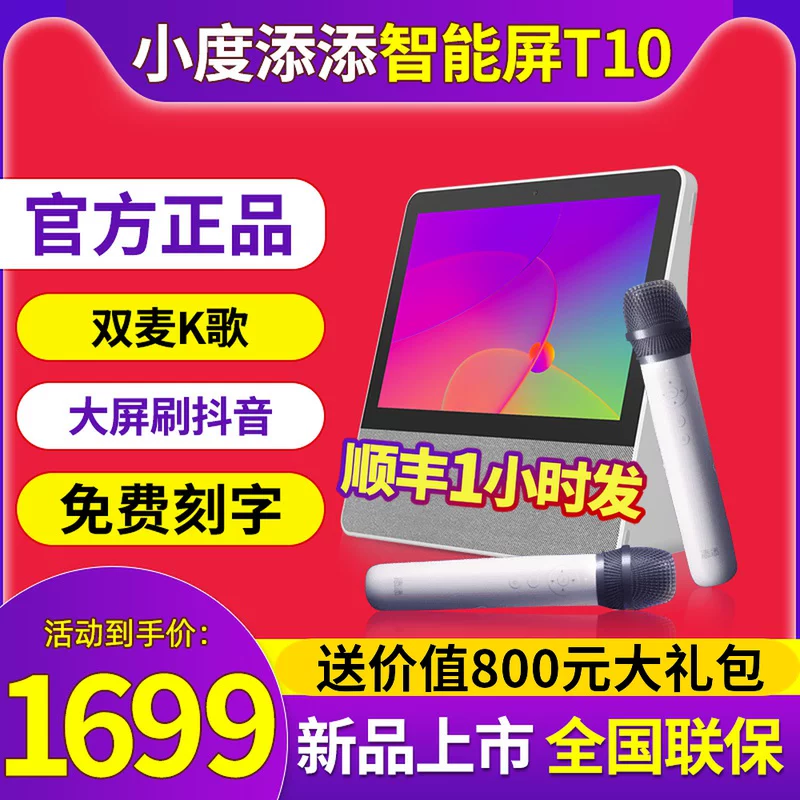Умные часы Xiaoli с экраном T10, Tian Tian Tian Tian Tian Tian Tian Tian Tianyou, будильник с голосовым оповещением, Wi‑Fi, бытовой прибор, управление, подарок