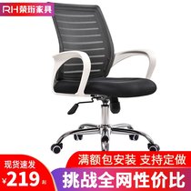 Rong Heng office chair staff chair conference chair student seat Bow Chair ergonomic computer chair Bow Chair