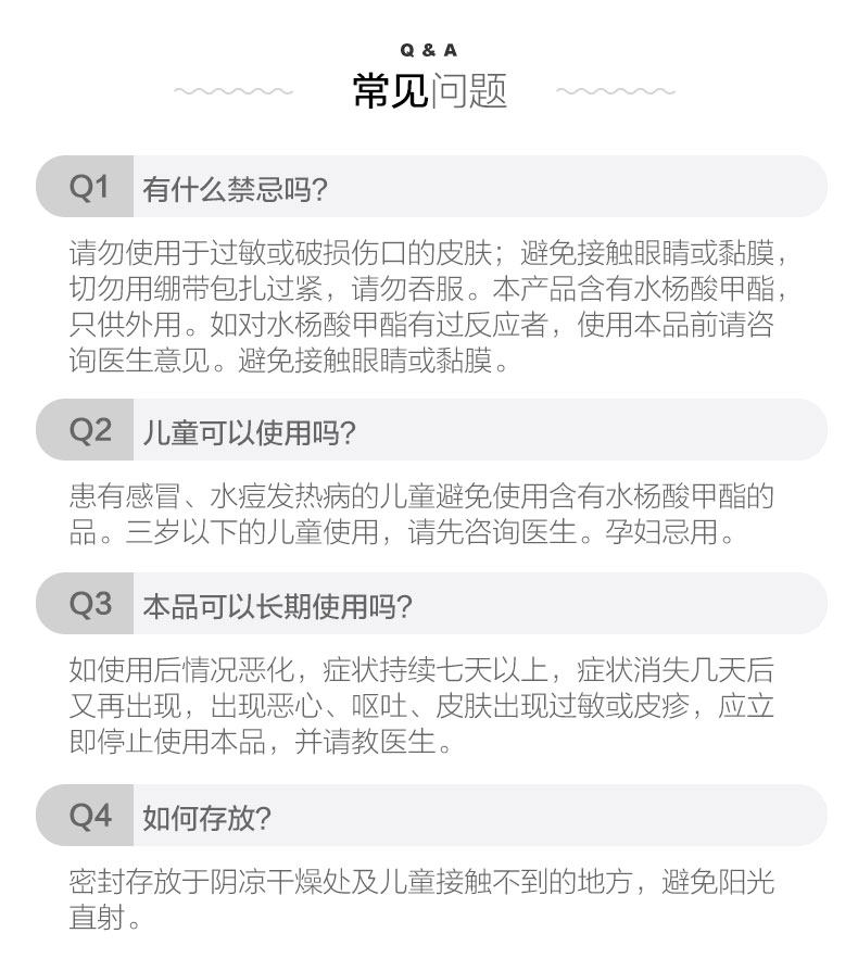 香港版 黄道益 活络油 50ml*2瓶 跌打损伤舒经活络 图26