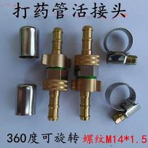 Ding pipe joint power sprayer motor spraying machine high pressure pipe outlet copper joint fittings pipe hoop pipe buckle