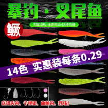 Hard Han Wang new forktail soft insect bait fresh water luya lead hook perch mandarin fish fake bait set micro-objects far throw