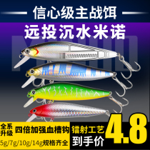 Luya bait silver scale knife slow submerged Mino super far drop fresh water sea fishing squid bass Mandarin fish black fish fake bait