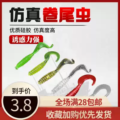 Hard Han Wang Luya bait Soft Bait curly-tailed maggots single-tailed maggots fake bait soft insect bait
