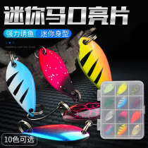 Color horse mouth sequins 2 5g special long-distance road bait fresh water white striped cocked bass meal fish fake bait