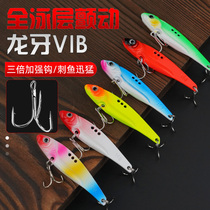 Dragon Teeth Metal vib Luya Bait Far Throw Sequin Micro-objects Tull-mouth Horse Mouth Bass Kills Freshwater Sea Fishing Fake Bait Fish