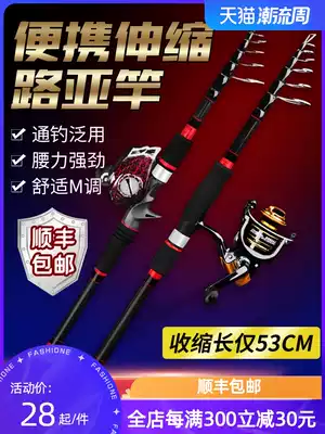 Mini Telescopic Luya Portable Shrink Tela Full Set of Sea Pole Set