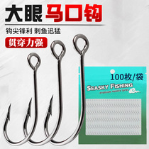 Horse's mouth hook big eye hook white striped warped bass Luya fish hook bag 100 barbed stream horse's mouth hook