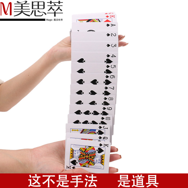 瀑布牌拉牌电梯扑克聚会晚会魔术道具套装,聚会必备神器!_魔术道具_淘宝游戏网