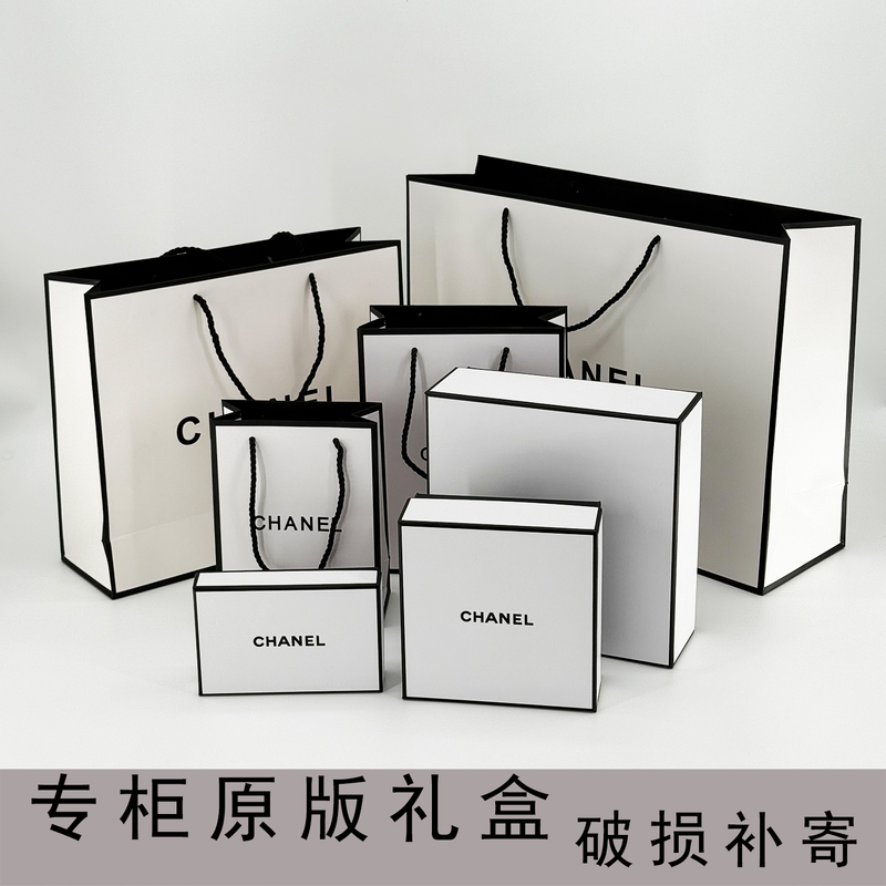 Chane Chanel Perfume Lipstick Gift Box Empty Box Packaging Box Counter Gift Bag Air Cushion Gift Bag Handbag Chane Chanel Perfume Lipstick Gift Box Empty Box Packaging Box Counter Gift Bag Air Cushion Gift Bag Handbag