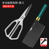 Цельнометаллические ножницы с квадратной ручкой + кухонный нож с зеленой ручкой + набор магнитных ножей.