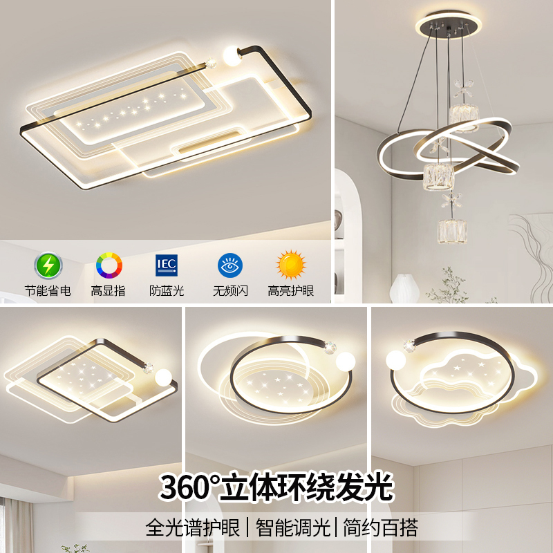 2026 New Model Smart Voice-Controlled Living Room Lamp, Modern and Simple Led Eye-Protection Lamp for Dining Room and Bedroom Lighting, Zhongshan